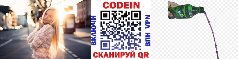 Codein Purple Drank  Шарья 