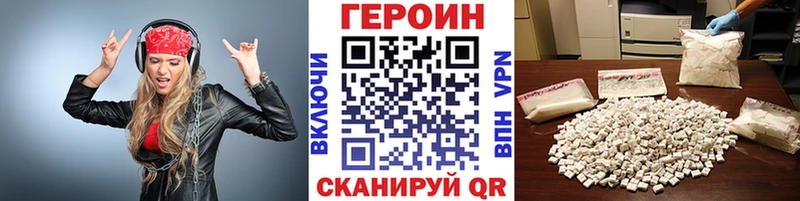 ГЕРОИН белый  Шарья 