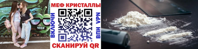 Меф мяу мяу  Шарья 