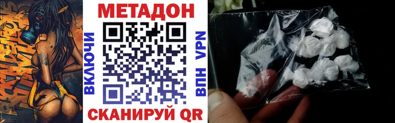 Метадон кристалл Шарья